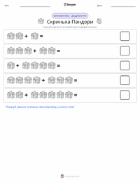 Скринька Пандори попередній перегляд роздруківки