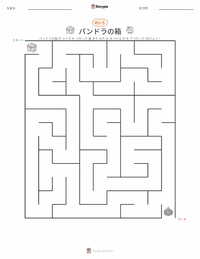 パンドラの箱 の印刷可能ワークシートプレビュー