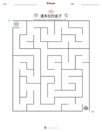 潘多拉的盒子 可打印工作表预览