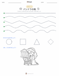 パンドラの箱 の印刷可能ワークシートプレビュー