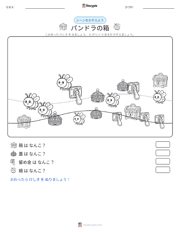 カウントシーン