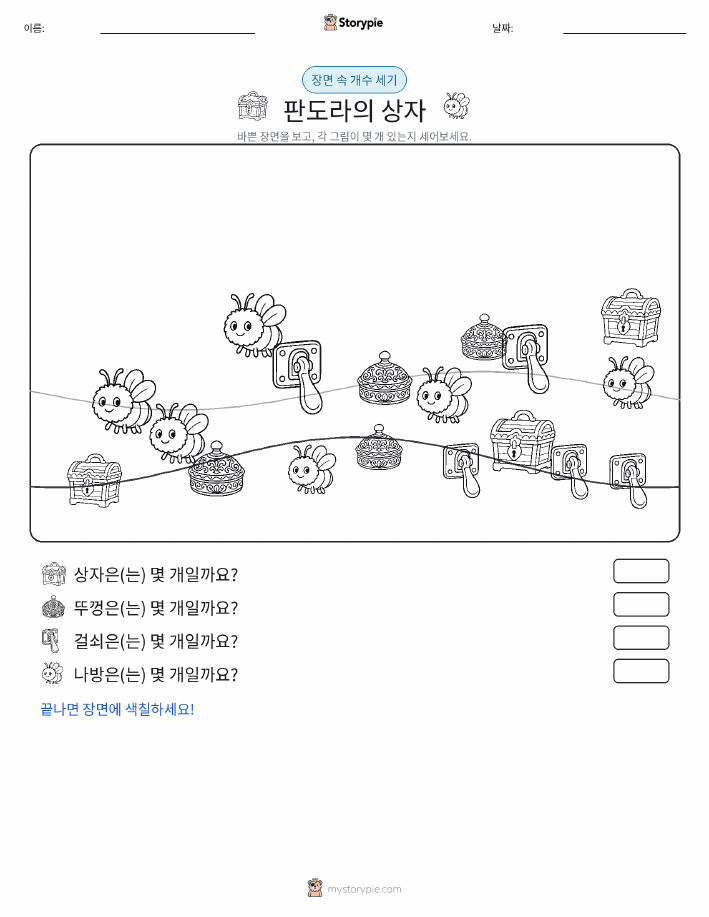 세기 장면