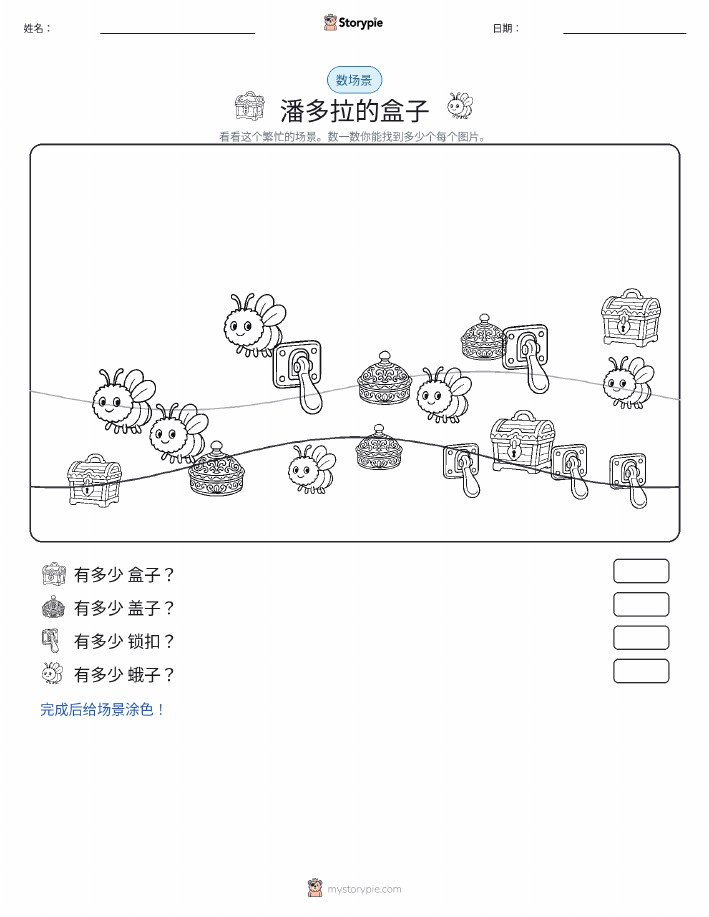 计数场景