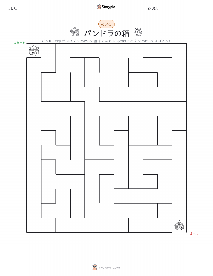 迷路