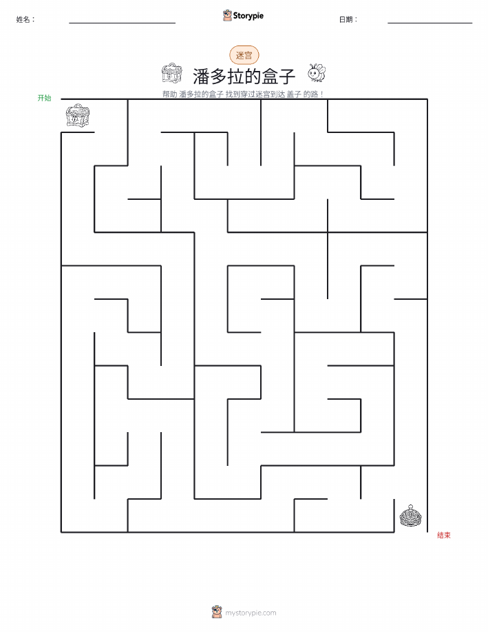 迷宫
