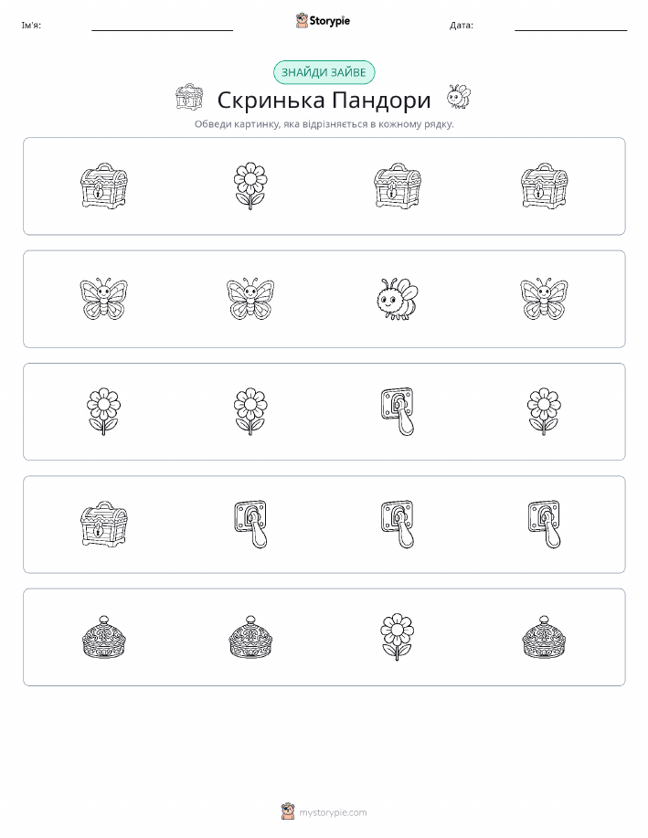 Зайвий