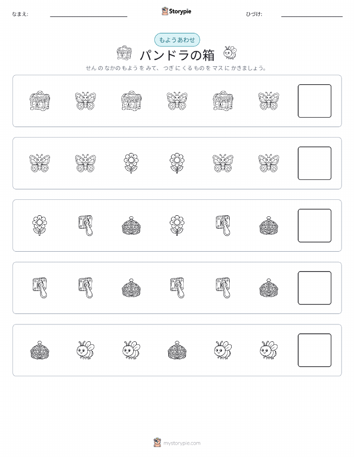 パターン