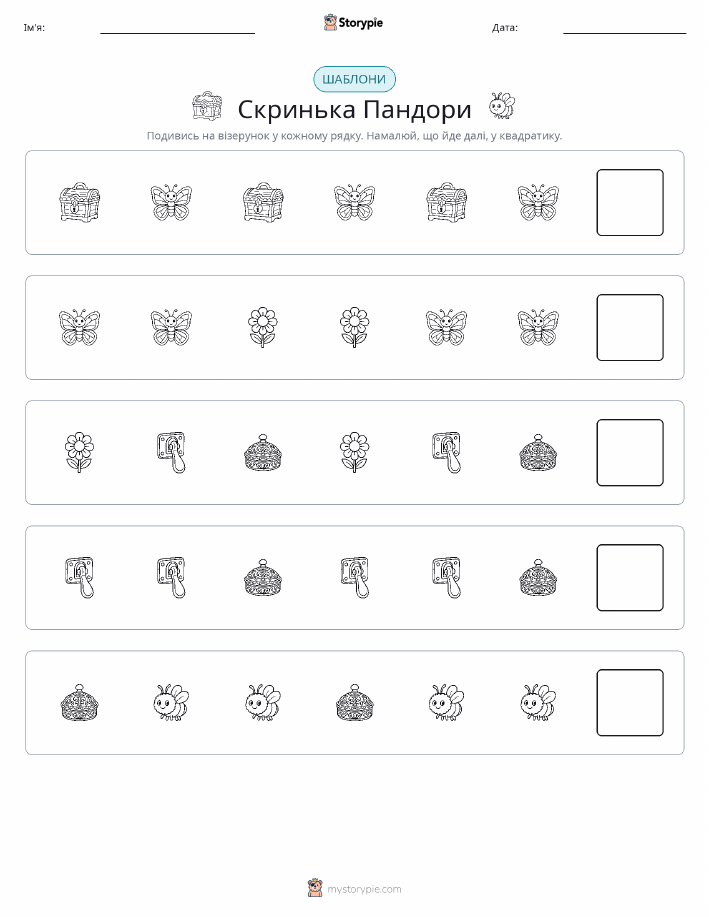 Шаблони