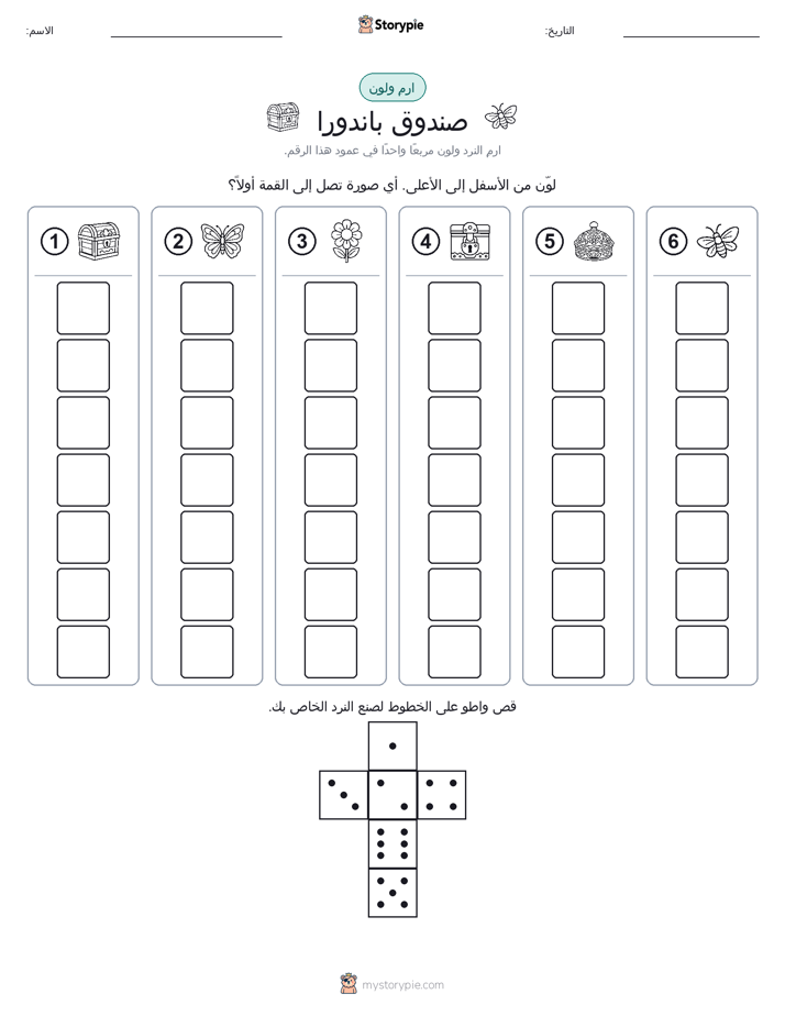 لف و لون