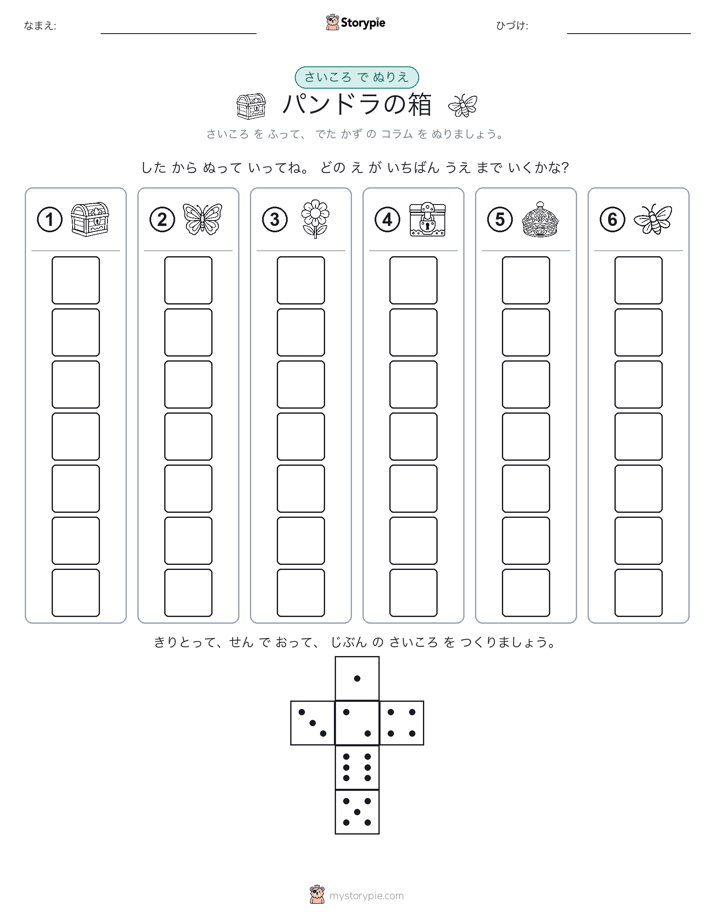 ロール＆カラー