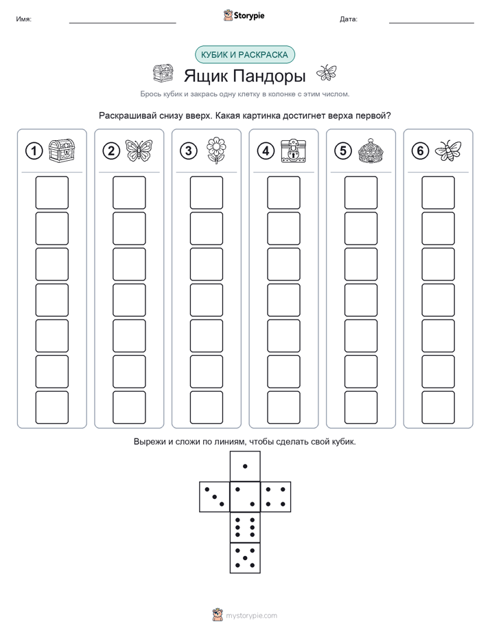 Катать и раскрашивать