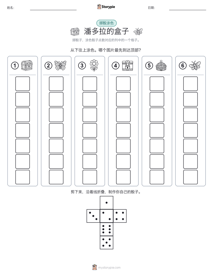 滚动与上色