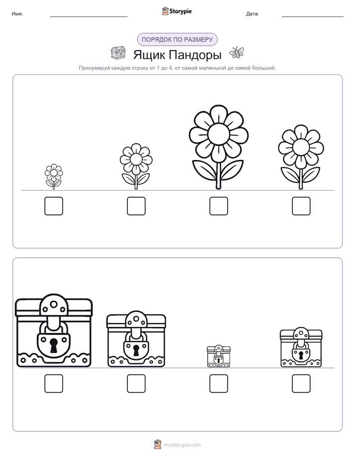 Размеры в порядке