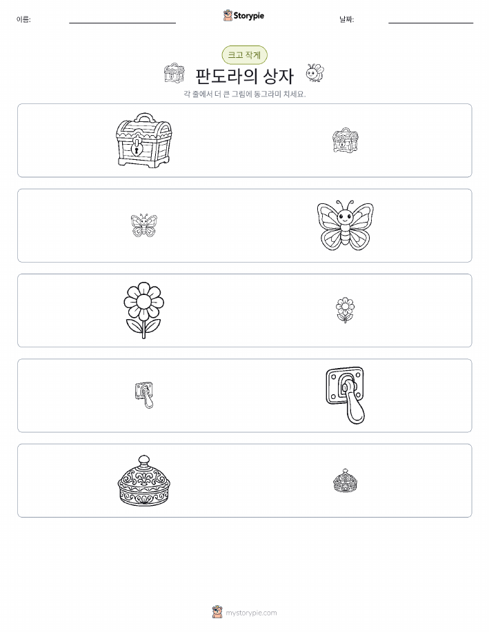 정렬
