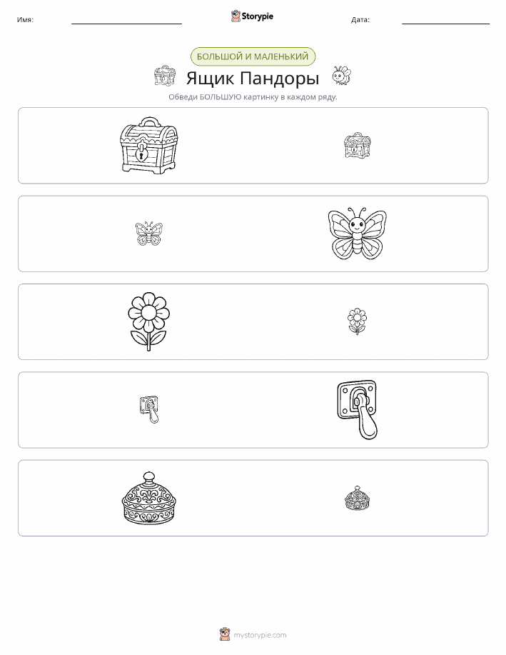 Сортировка