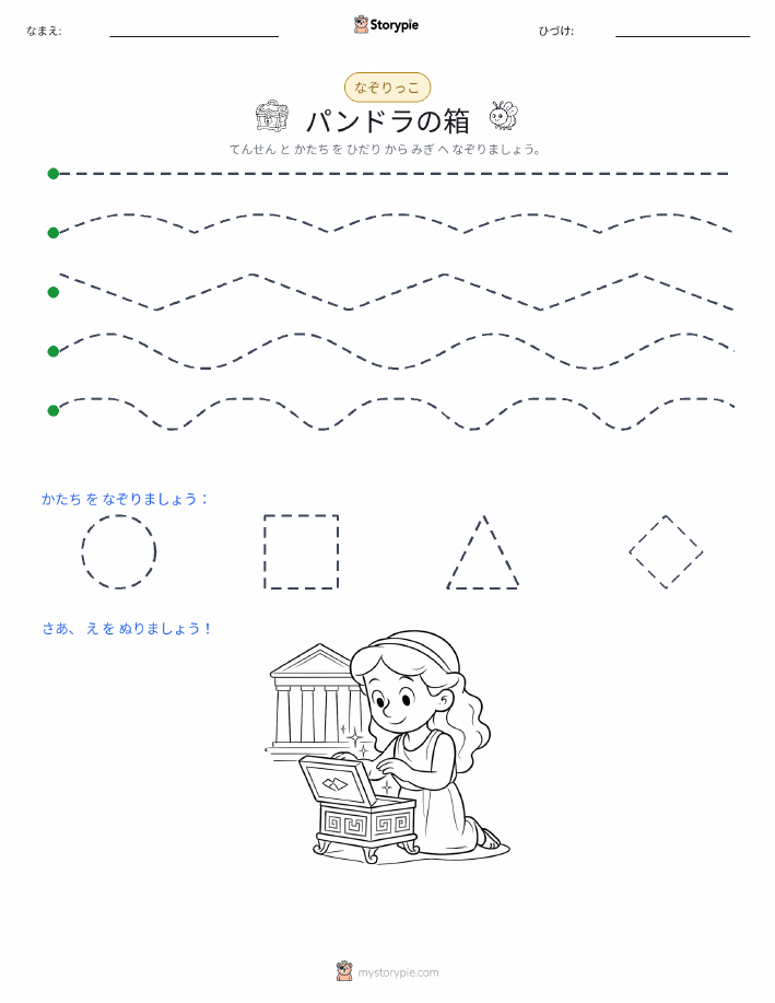 トレース