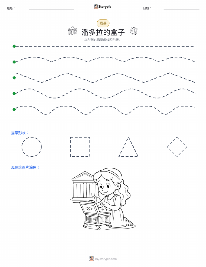 描摹