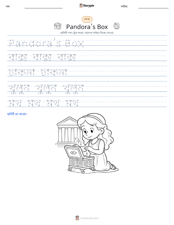 লেখার অনুশীলন