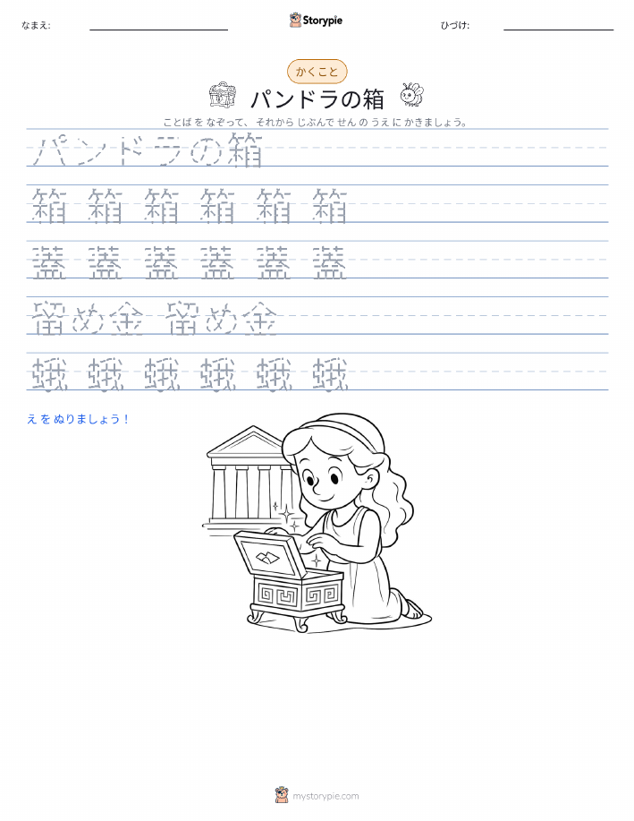 書き取り練習