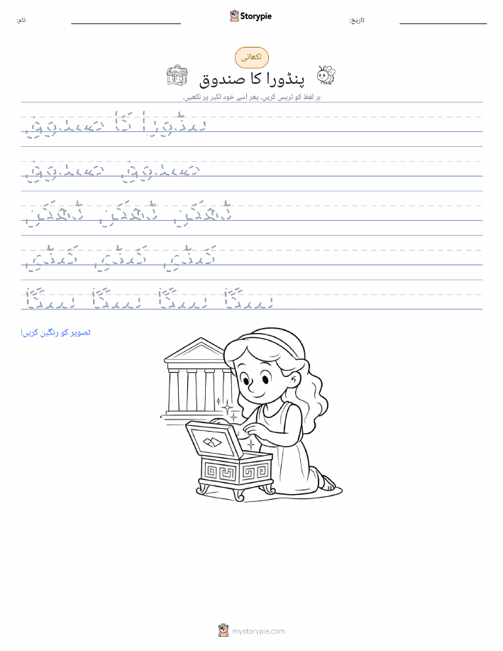 تحریری مشق