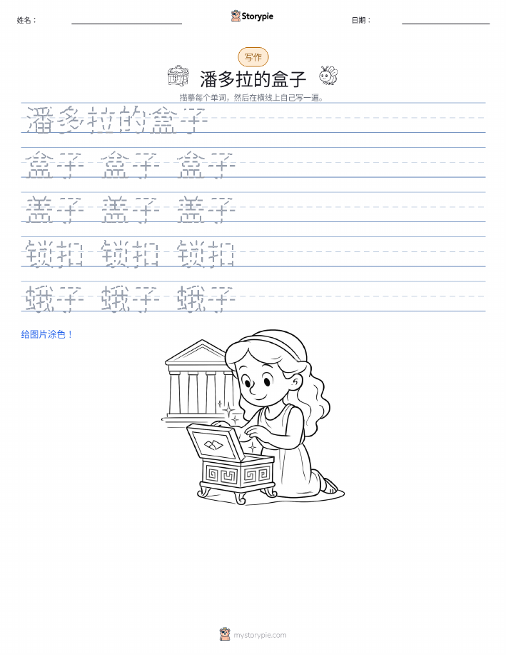 写作练习
