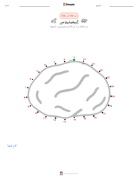 معاينة ورقة العمل القابلة للطباعة إبيميثيوس