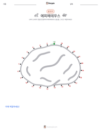 에피메테우스 인쇄 가능한 워크시트 미리보기