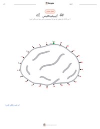 ایپیمیتھیس پرنٹ کرنے کے قابل ورکشیٹ کا پیش نظارہ