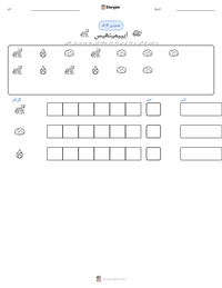 ایپیمیتھیس پرنٹ کرنے کے قابل ورکشیٹ کا پیش نظارہ