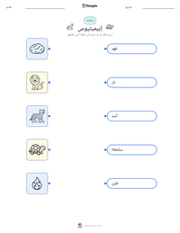 معاينة ورقة العمل القابلة للطباعة إبيميثيوس