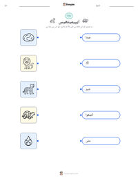 ایپیمیتھیس پرنٹ کرنے کے قابل ورکشیٹ کا پیش نظارہ