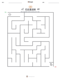 厄庇墨透斯 可打印工作表预览