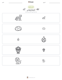 معاينة ورقة العمل القابلة للطباعة إبيميثيوس