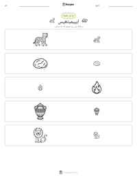 ایپیمیتھیس پرنٹ کرنے کے قابل ورکشیٹ کا پیش نظارہ