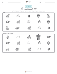 ایپیمیتھیس پرنٹ کرنے کے قابل ورکشیٹ کا پیش نظارہ