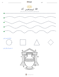 ایپیمیتھیس پرنٹ کرنے کے قابل ورکشیٹ کا پیش نظارہ
