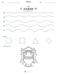 厄庇墨透斯 可打印工作表预览