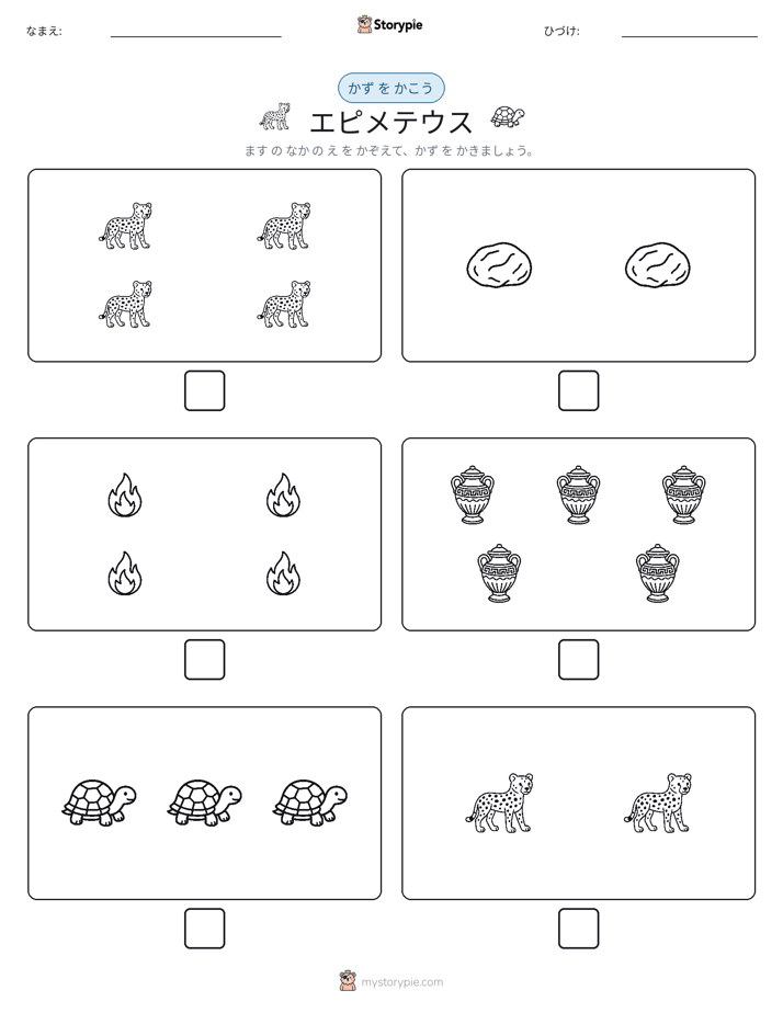 カウント＆ライティング
