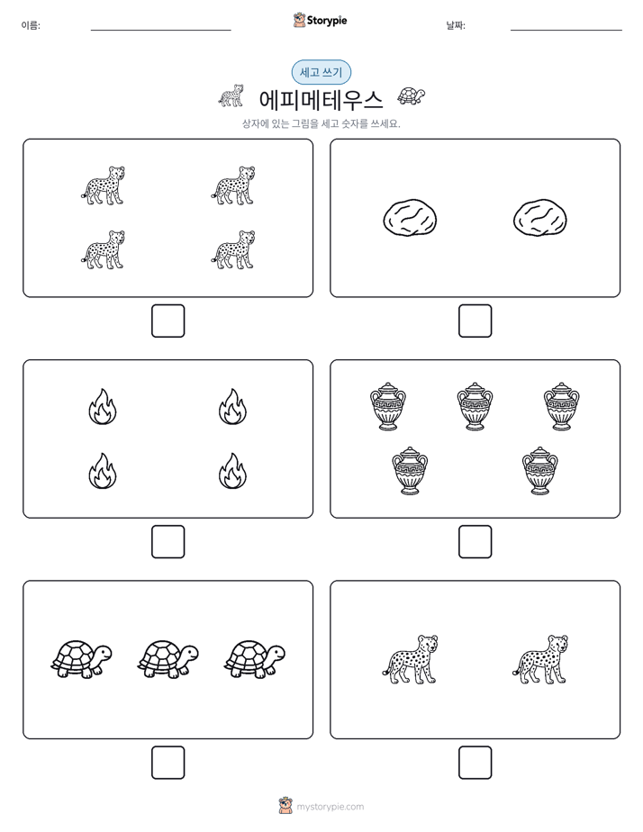 세고 쓰기