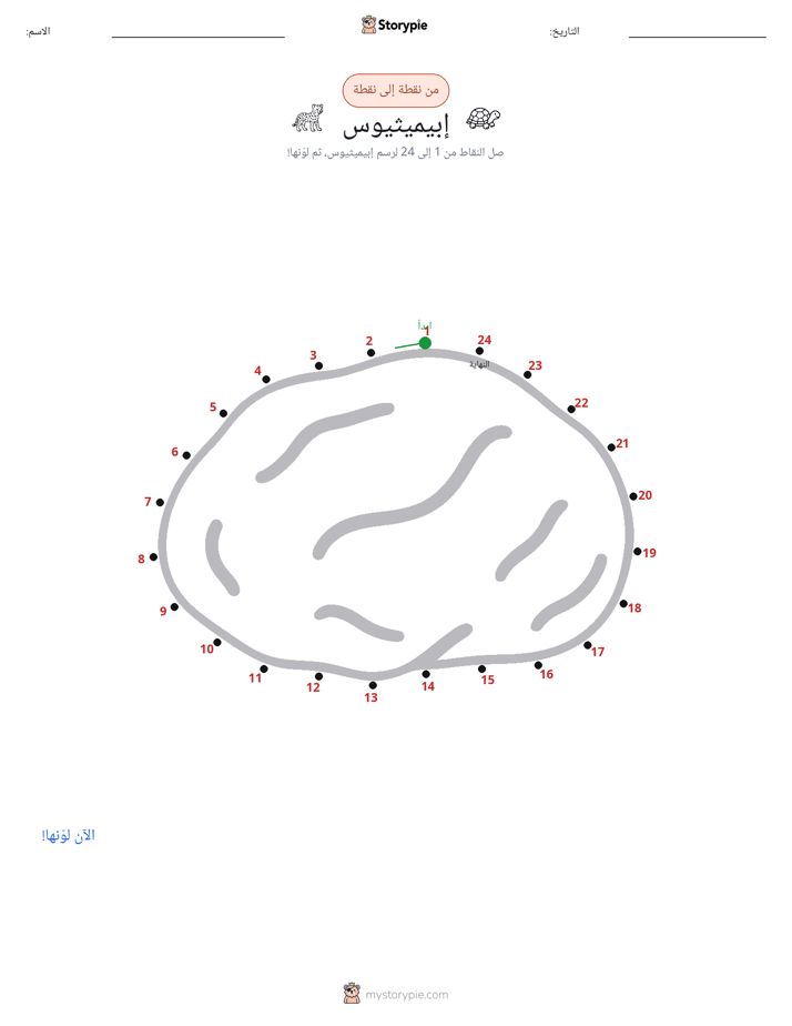 نقطة إلى نقطة