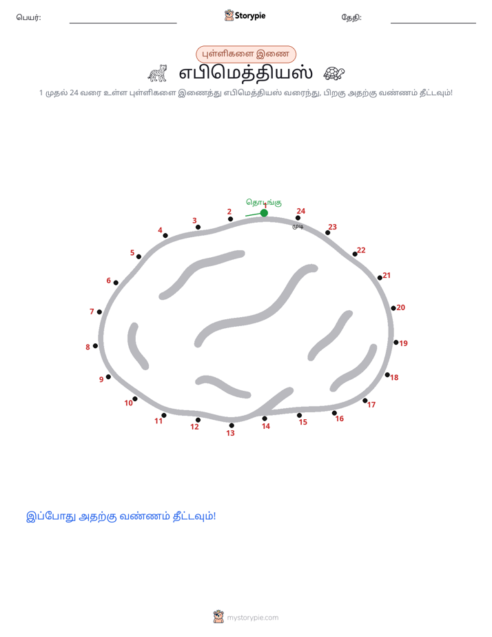 முத்து இணைப்பு