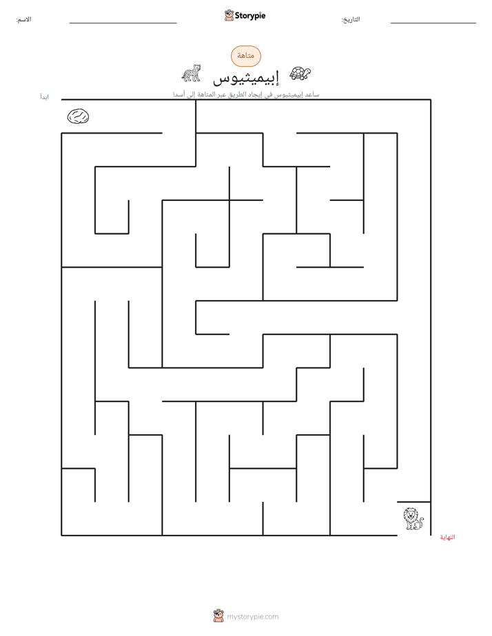 متاهة