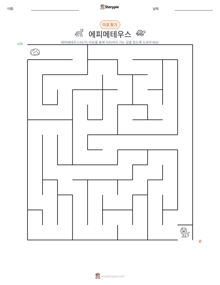 미로