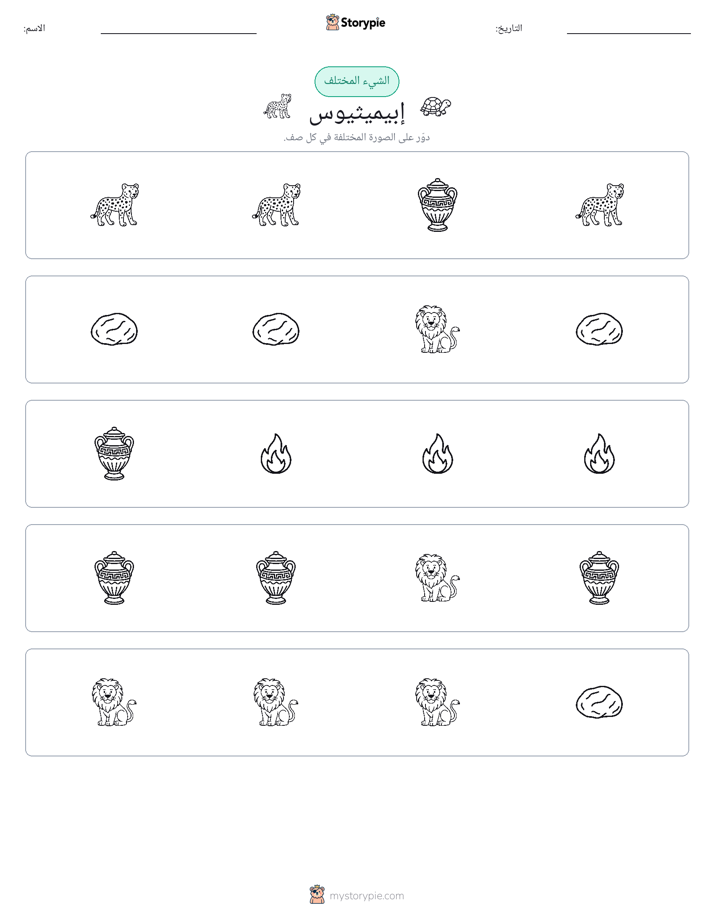 الغريب