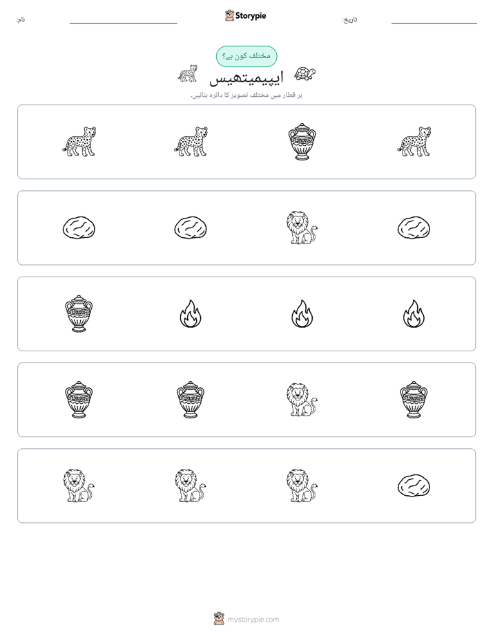 عجیب ایک