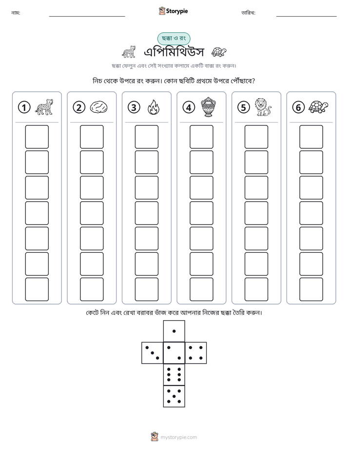 রোল & রঙ