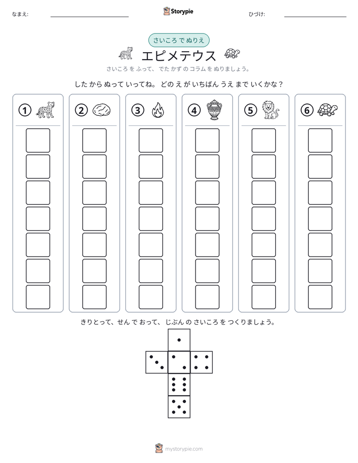 ロール＆カラー