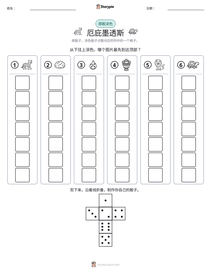 滚动与上色