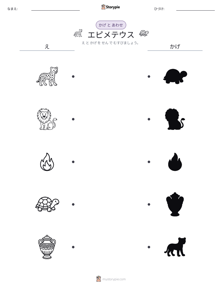 シャドウマッチ