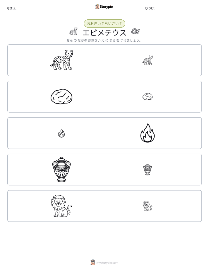 ソーティング